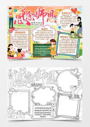 师恩难忘素材师恩难忘图片师恩难忘免费模板下载熊猫办公