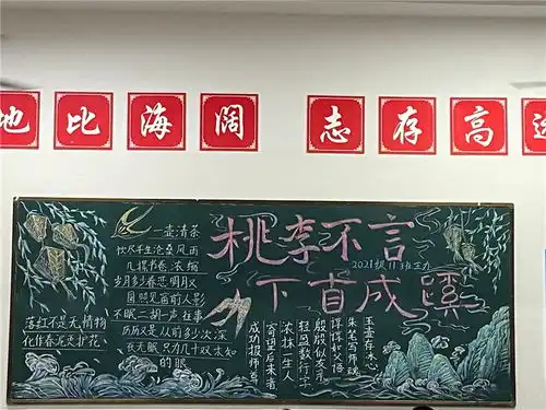 四川省武胜万善职业中学校开展教师节主题黑板报展评活动