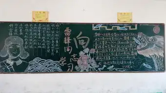 安庆二中我校开展新学期学雷锋主题黑板报展评活动