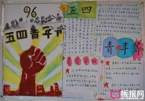 五四青年节,青春寄语