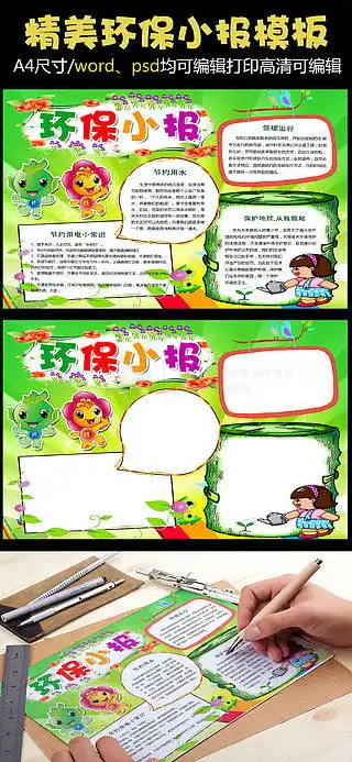 a3手抄报模板图片素材下载a3手抄报模板元素背景大全千图网