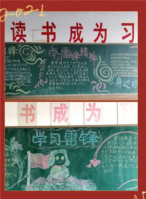 传承雷锋薪火,成长你我携行坊城街道泉河头小学开展学雷锋四个一主题活动