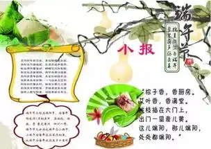 端午节儿童节主题精选图片文字,赶快为孩子收藏