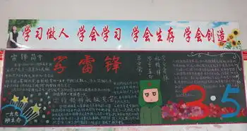 团委会传承雷锋精神共圆美丽梦想