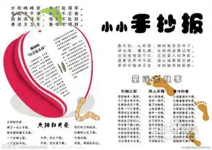 手抄报如何设计与制作