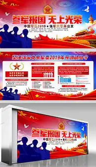 pptx武警知识pptx格式武警知识素材图片pptx武警知识设计模板我图网