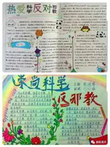 唐山市友谊里小学开展反邪教警示宣传