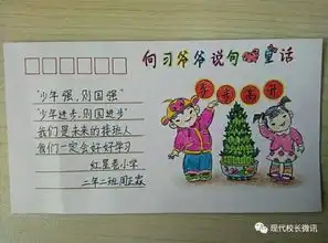 太原市万柏林区红星巷小学少先队开展主题教育活动