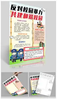 psd教育版报psd格式教育版报素材图片psd教育版报设计模板我图网
