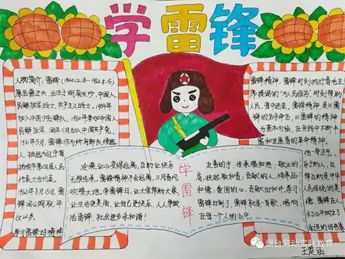 龙口市新民学校开展学雷锋树新风文明实践活动