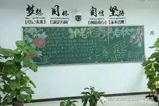 粉笔描绘心愿,黑板晕开浓情教师节板报评比落下帷幕
