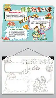psd幼儿园食品安全图片psd格式幼儿园食品安全图片素材图片psd幼儿园食品安全图片设计模板我图网