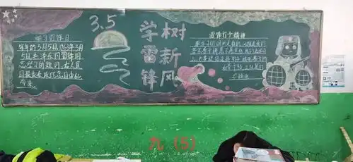学雷锋树新风争做时代好少年固始六中开展学雷锋系列活动