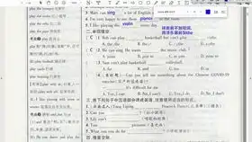 361.名师测控云南专版英语七年级下第1单元canyouplaytheguitar第1页讲解20210129at3.15.13pm
