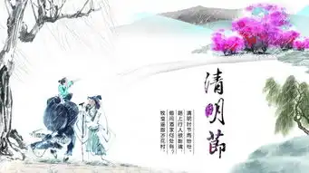 清明节手抄报少点,图