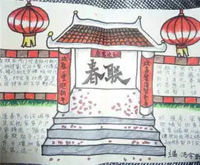 迎新年手抄报朝鲜的新年