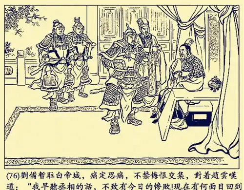 演义中关羽丢失荆州后,刘备坐拥70万大军,为何没及时抢回来