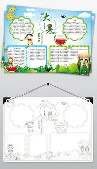 docx二十四节气雨水