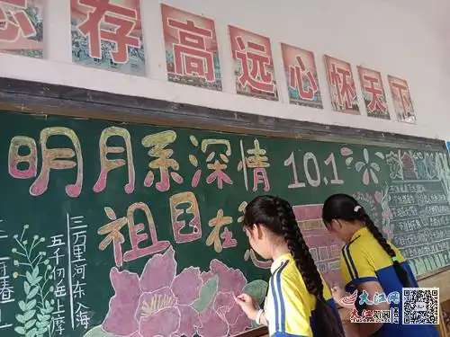 金溪县秀谷一小开展迎中秋庆国庆黑板报展示活动图