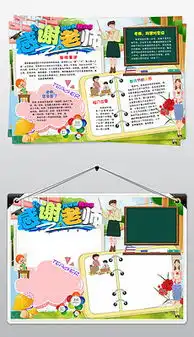 doc教师节礼物贺卡doc格式教师节礼物贺卡素材图片doc教师节礼物贺卡设计模板我图网
