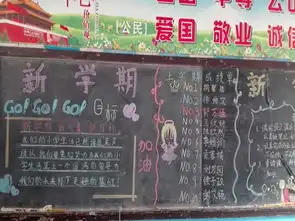 新学期让家长会成为孩子向上的动力