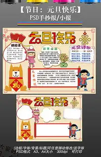 psd欢庆春节喜迎新年psd格式欢庆春节喜迎新年素材图片psd欢庆春节喜迎新年设计模板我图网