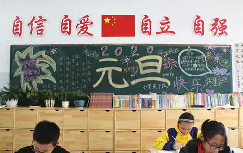 永嘉翔宇小学举行庆元旦,迎新年黑板报评比活动
