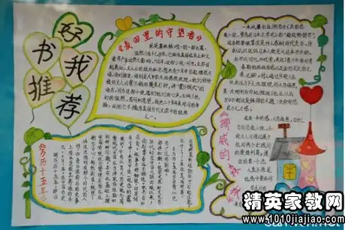 鲁迅的读书故事