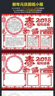 psd欢庆元旦喜迎新春psd格式欢庆元旦喜迎新春素材图片psd欢庆元旦喜迎新春设计模板我图网