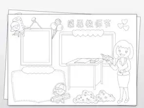 2018新款教师节手抄报高清可修改矢量图图片素材ai模板下载7.77mb教师节手抄报大全节日手抄报