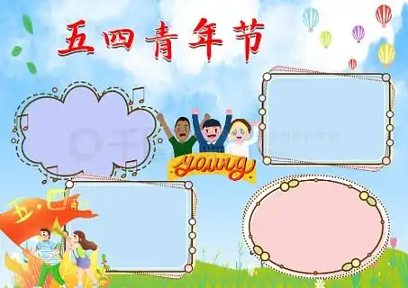 图片免费下载爱国板报素材爱国板报模板千图网