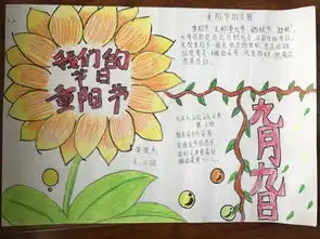爱满天下爱在重阳