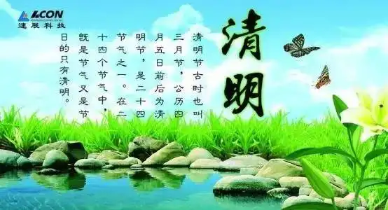 清明遥祭爷爷大树