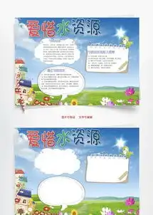 水资源