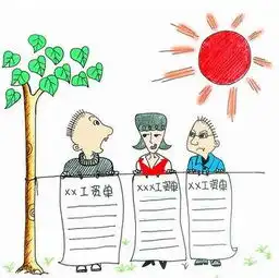 工作10年内工资发展的3个阶段