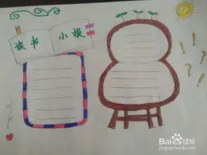 怎么画简单的手抄报