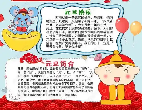 2020年最新元旦手抄报合集,快快来学习