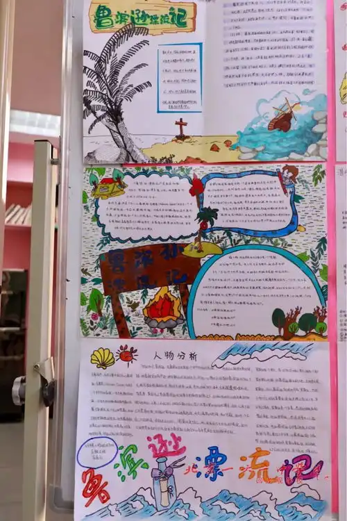 学海拾贝,硕果累累我校举办寒假优秀作业展