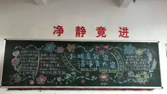 小手拉大手卫生齐动手