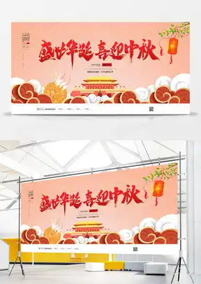国庆71周年素材国庆71周年图片国庆71周年免费模板下载熊猫办公