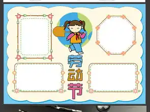 五一劳动节手抄报劳动最光荣卡通小报模板图片psd设计图下载劳动节手抄报大全编号20210105