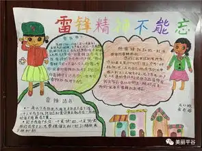 学雷锋平谷这些孩子正在行动