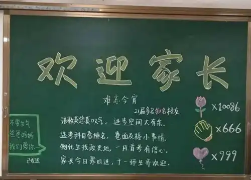 一场最新的家长会,杭州知名校长上台说家长们,请保重自己紧张的气氛突然逆转