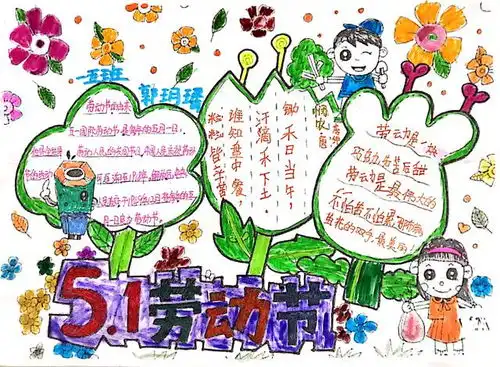 劳动光荣奉献最美惠济区实验小学五一劳动节主题活动