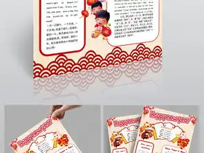 word竖版元旦中英文小报新年快乐手抄报图片模板worddoc设计图下载元旦手抄报大全编号19033848