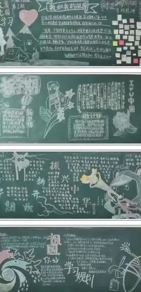 德清求是高中新学期新气象记高二年级黑板报