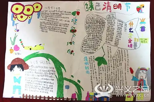 马岭镇中心小学开展我们的节日清明节主题活动