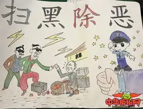 沿河四个度助力扫黑除恶专项斗争
