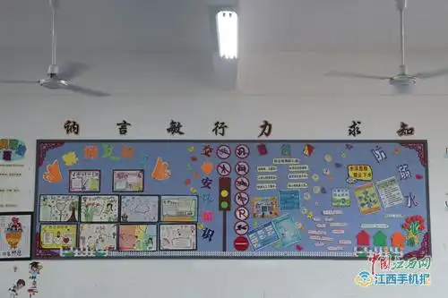 湖口县第五小学开展第36个教师节庆祝活动组图