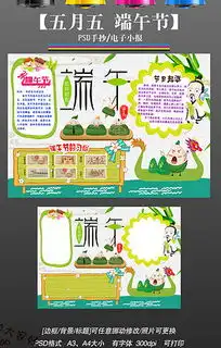 psd端午节习俗psd格式端午节习俗素材图片psd端午节习俗设计模板我图网